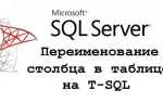 Как создать в таблице новый столбец sql