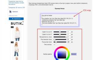 Как сделать тень для картинки в css