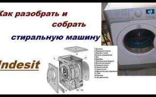 Как использовать стиральная машина indesit