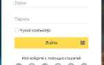 Как поставить пароль на яндекс диск