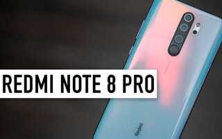 Когда вышел xiaomi redmi note 8 pro