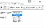 Как сделать выпадающий список в html