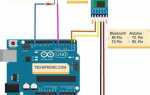 Как подключить bluetooth к arduino