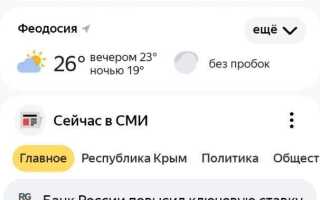 Как убрать данные из яндекса на телефоне