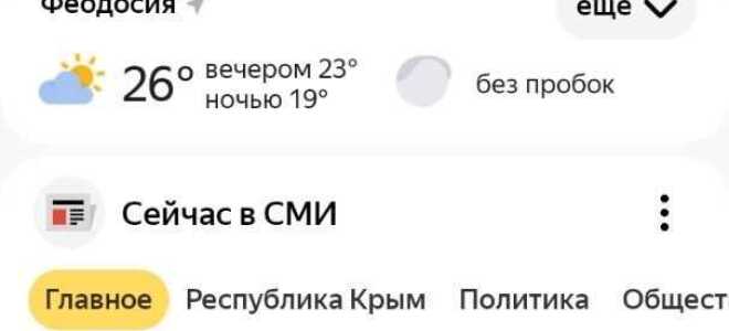 Как убрать данные из яндекса на телефоне