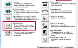 Как сделать пробную печать на принтере canon