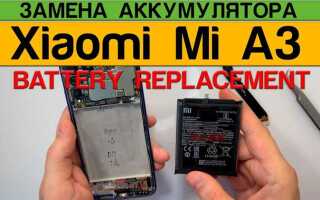 Как разобрать xiaomi mi a3