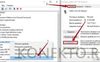 Как включить камеру на ноутбуке windows 10 lenovo