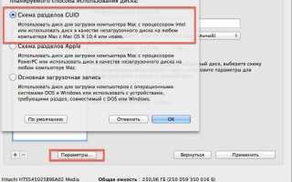 Как отформатировать диск через терминал mac os