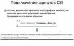 Как подключить несколько css