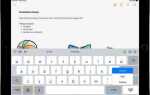 Как изменить клавиатуру на ipad