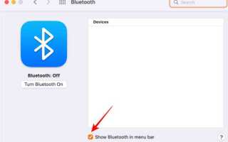 Как сбросить bluetooth на mac os