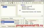Что такое sql версия 1с