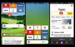 Как настроить яндекс первую страницу на ipad