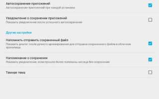 Как сделать резервную копию смс на андроиде