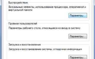 Как ускорить загрузку windows 7
