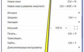 Как включить автоматический перевод в google chrome