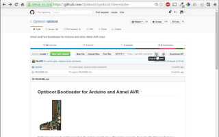 Как установить optiboot в arduino ide