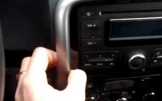 Как ввести код радио renault duster