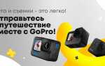 Как настроить gopro 8