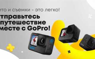 Как настроить gopro 8