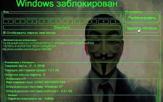 Как сделать винлокер на python