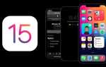 Какие функции появились в ipad os 15