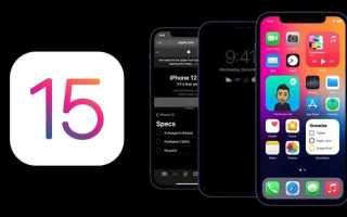 Какие функции появились в ipad os 15