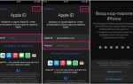 Как отвязать apple id на 14 ios