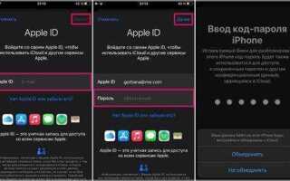 Как отвязать apple id на 14 ios