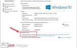 Как поменять ключ продукта в лицензионной windows 10