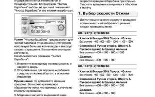 Что такое функция пара в стиральной машине lg
