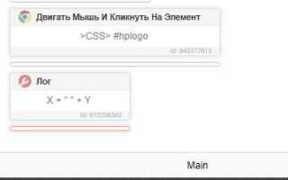 Как двигать элементы в css