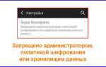 Как удалить android permission access network state