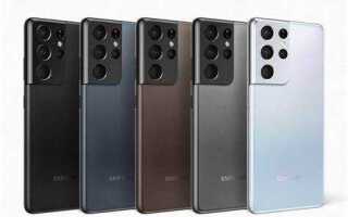 Сколько стоит телефон samsung s 21 ультра