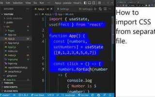 Как импортировать css в react