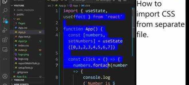 Как импортировать css в react