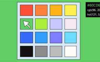 Как в css задать цвет фона