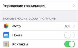 Почему не выгружаются фото в icloud с iphone