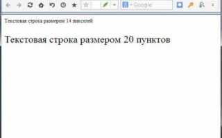 Как сделать текст полужирным в css