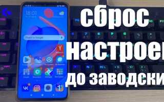 Как сбросить honor 8 lite до заводских настроек