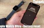 Как отвязать apple watch перед продажей