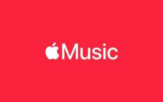 Сколько стоит подписка apple music