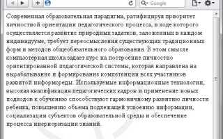 Как установить задний фон в css