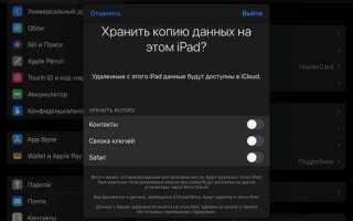Как обновить платежную систему для apple id