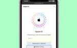 Как восстановить учетную запись apple id
