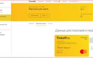 Как узнать номер виртуальной карты google pay