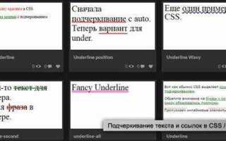 Как сделать текст ниже в html