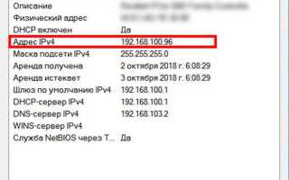 Как узнать айпи адрес принтера canon mg2540s