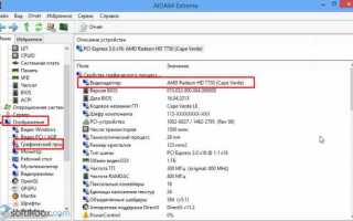 Как посмотреть видеокарту на windows 7
